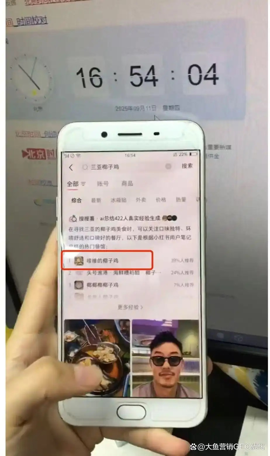 上海小红书ai搜索优化